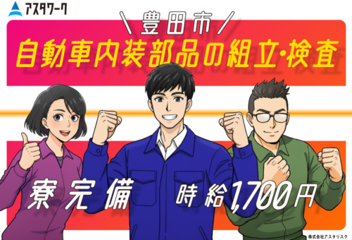 20代30代の男女活躍中！和気あいあいとしていて働きやすい職場！
